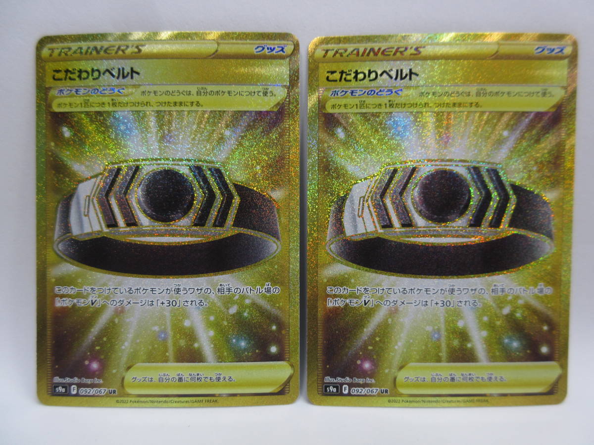 セット ポケモンカード UR 2枚セット AXNGv-m10870846918 こだわり ...