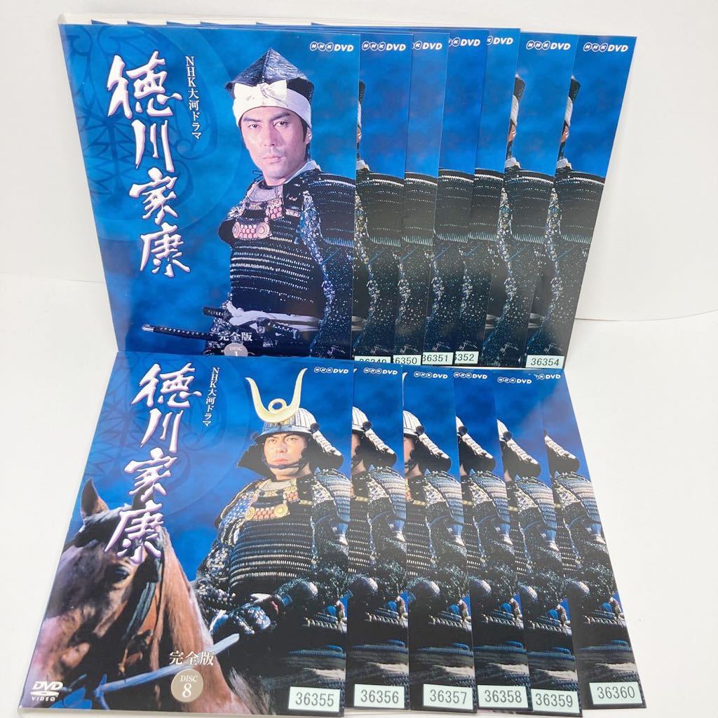 徳川家康　完全版　全13巻　DVD NHK大河ドラマ