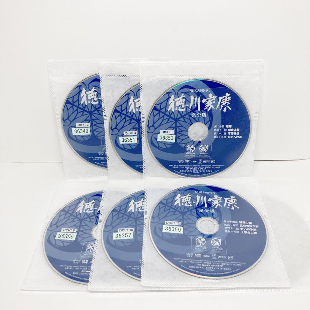 徳川家康　完全版　全13巻　DVD NHK大河ドラマ