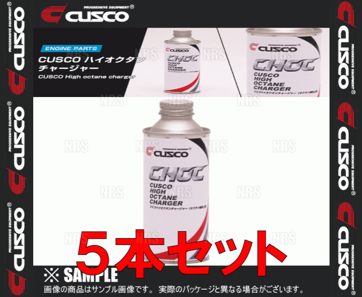 CUSCO Cusco высокооктановый язык charger 200mL 5 шт. комплект бензин присадка (010-004-AG-5S