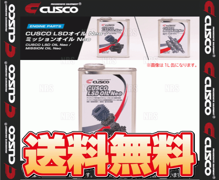 CUSCO クスコ LSDオイル Neo API/GL5 80W-90 20L 1缶 (010-001-L20A_画像1