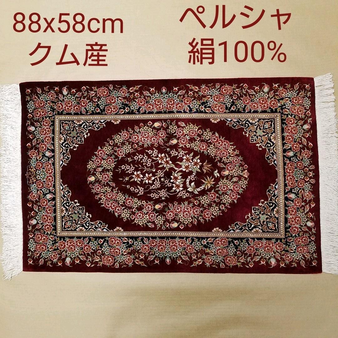 ペルシャ絨毯 キリム スマック織り (ユニーク品) No:27117 ラグ ペルシャ絨毯 キリム スマック織り (ユニーク品) No:27117 ラグ