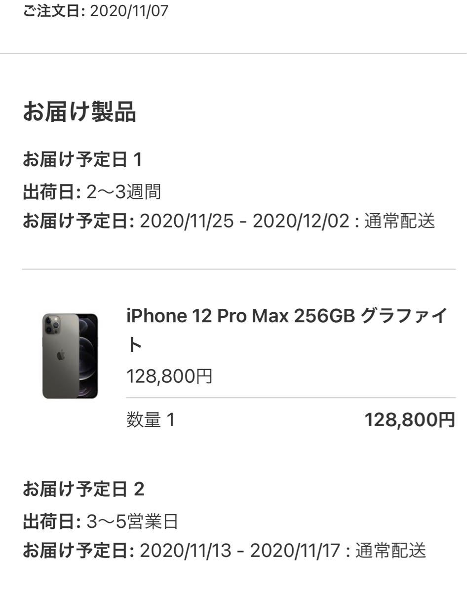 ジャンク iPhone12 pro max 250GB グラファイト lram-fgr.ma