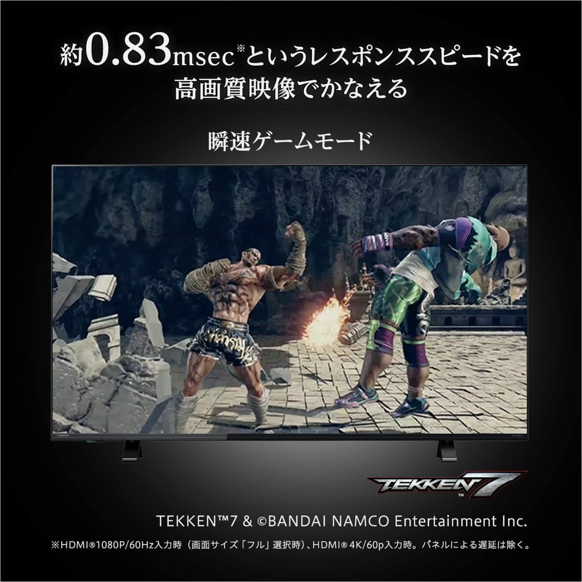 東芝 50V型 4Kチューナー内蔵液晶テレビ REGZA 50M540X 2画面分割 ...