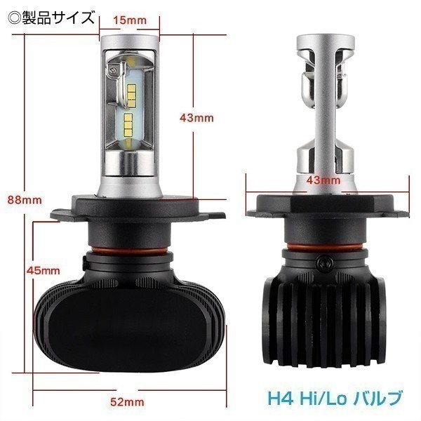  great popularity Mira Gino H10.10~H16.10 L700S/710S LED head light H4 vehicle inspection correspondence Hi/Lo 8000LM white 6500K regular goods safe 1 year guarantee 