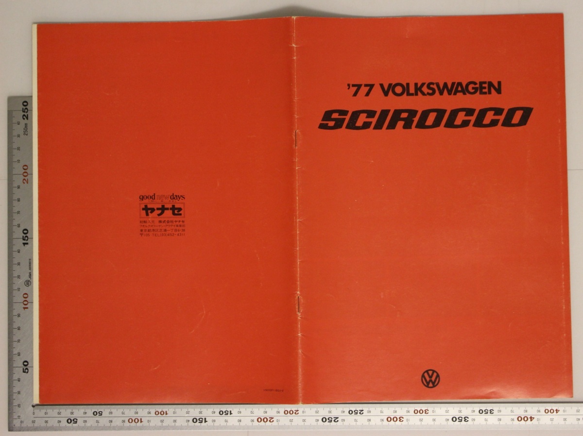 自動車カタログ『’77 VOLKSWAGEN SCIROCCO』1977年 ヤナセ 補足:フォルクスワーゲンシロッコ/VW/スーパークーペ/ジウジアーロ/ファミリー_画像3
