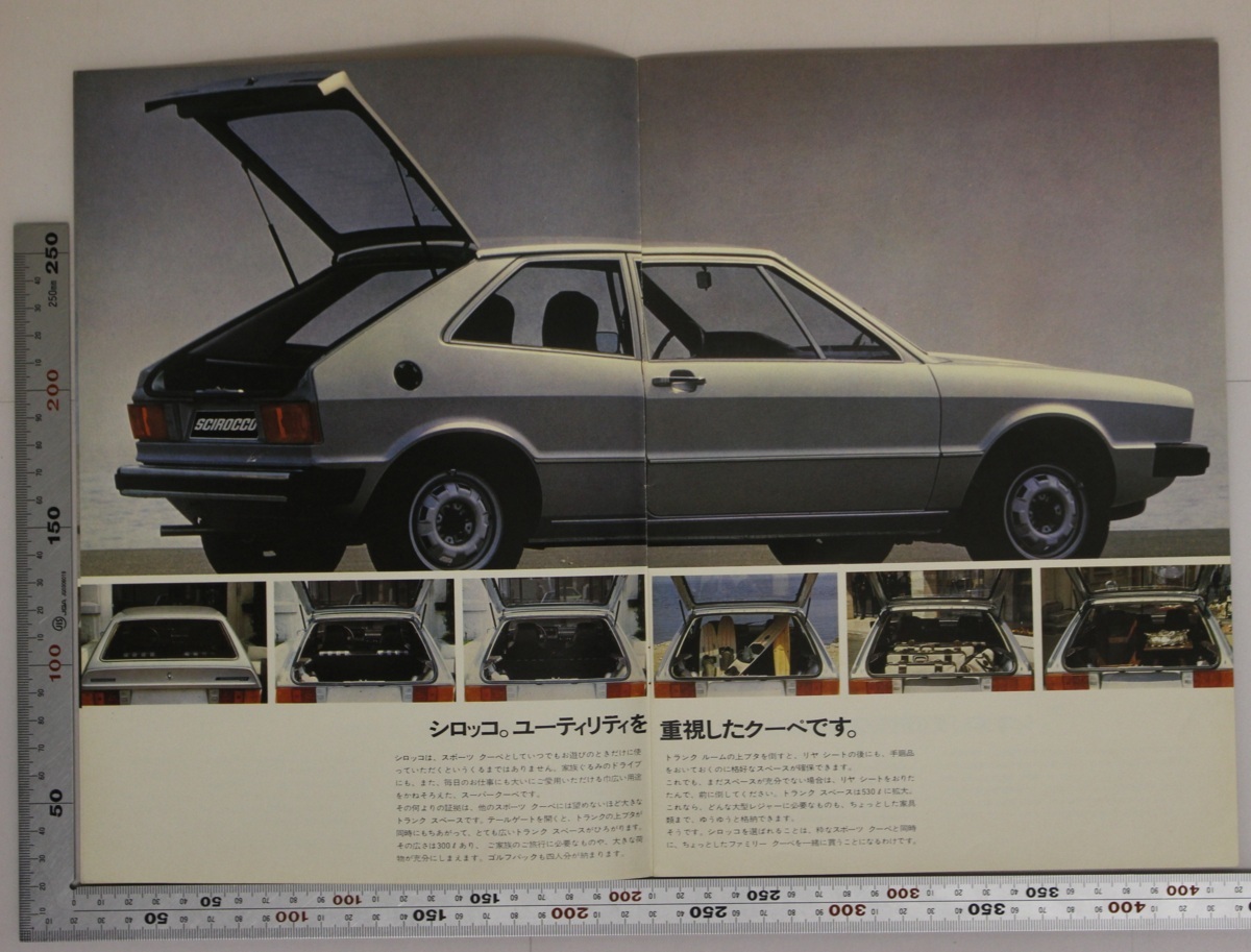 自動車カタログ『’77 VOLKSWAGEN SCIROCCO』1977年 ヤナセ 補足:フォルクスワーゲンシロッコ/VW/スーパークーペ/ジウジアーロ/ファミリー_画像7