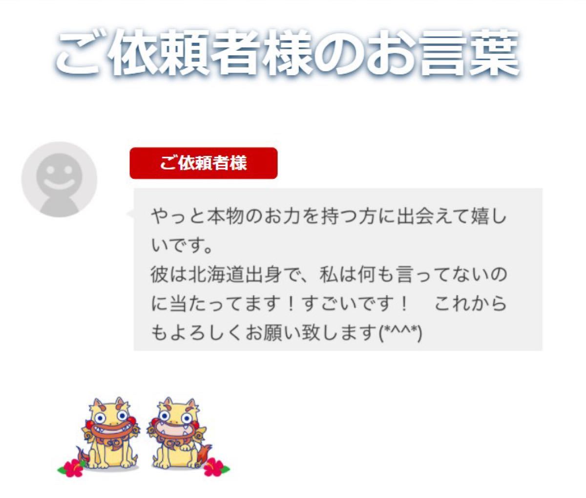 霊視 結婚 同性愛 縁結び 復縁 片思い 恋愛 不倫 占い □激安セール