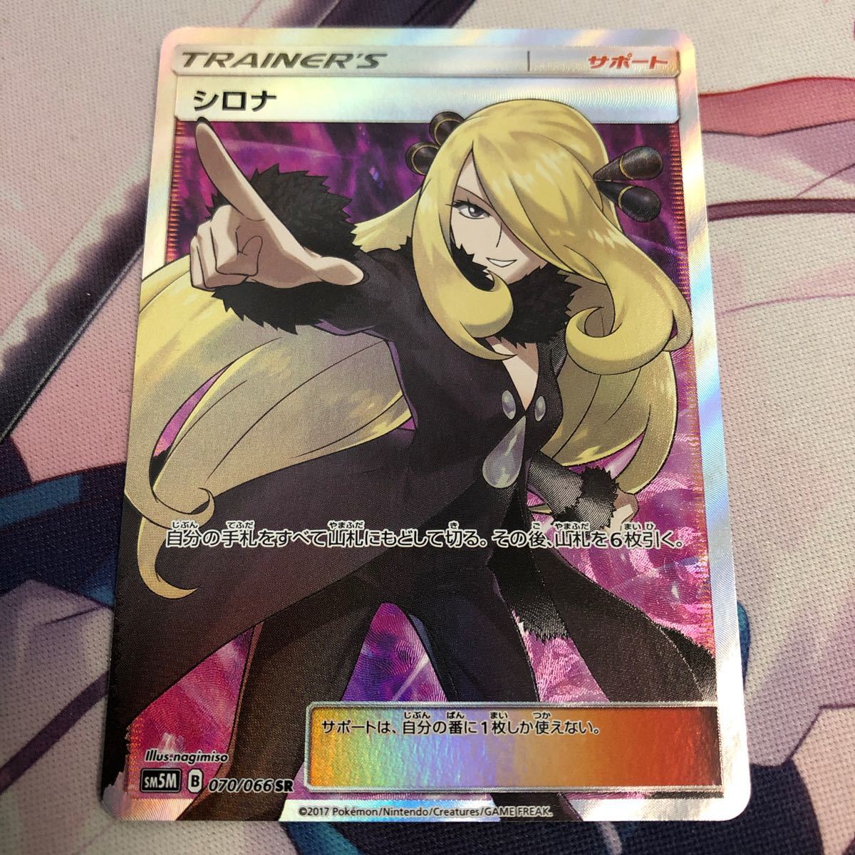 シロナ SR 指差し ウルトラムーン ポケモンカード 7aphcUhmzz ...