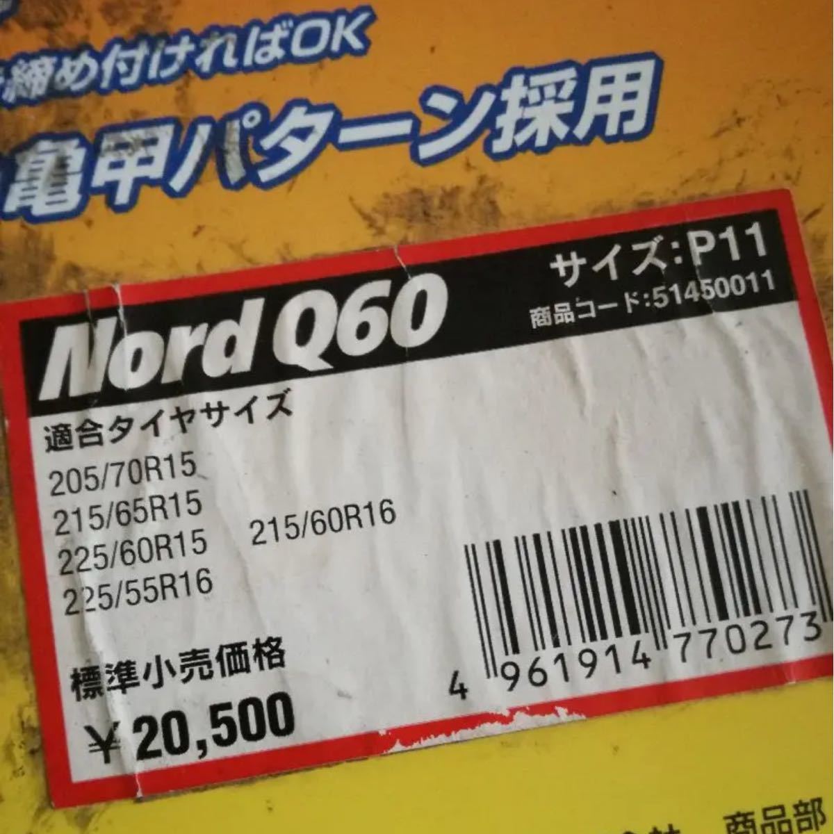 値下げ タイヤチェーン ブリジストン ノルドQ60　P11