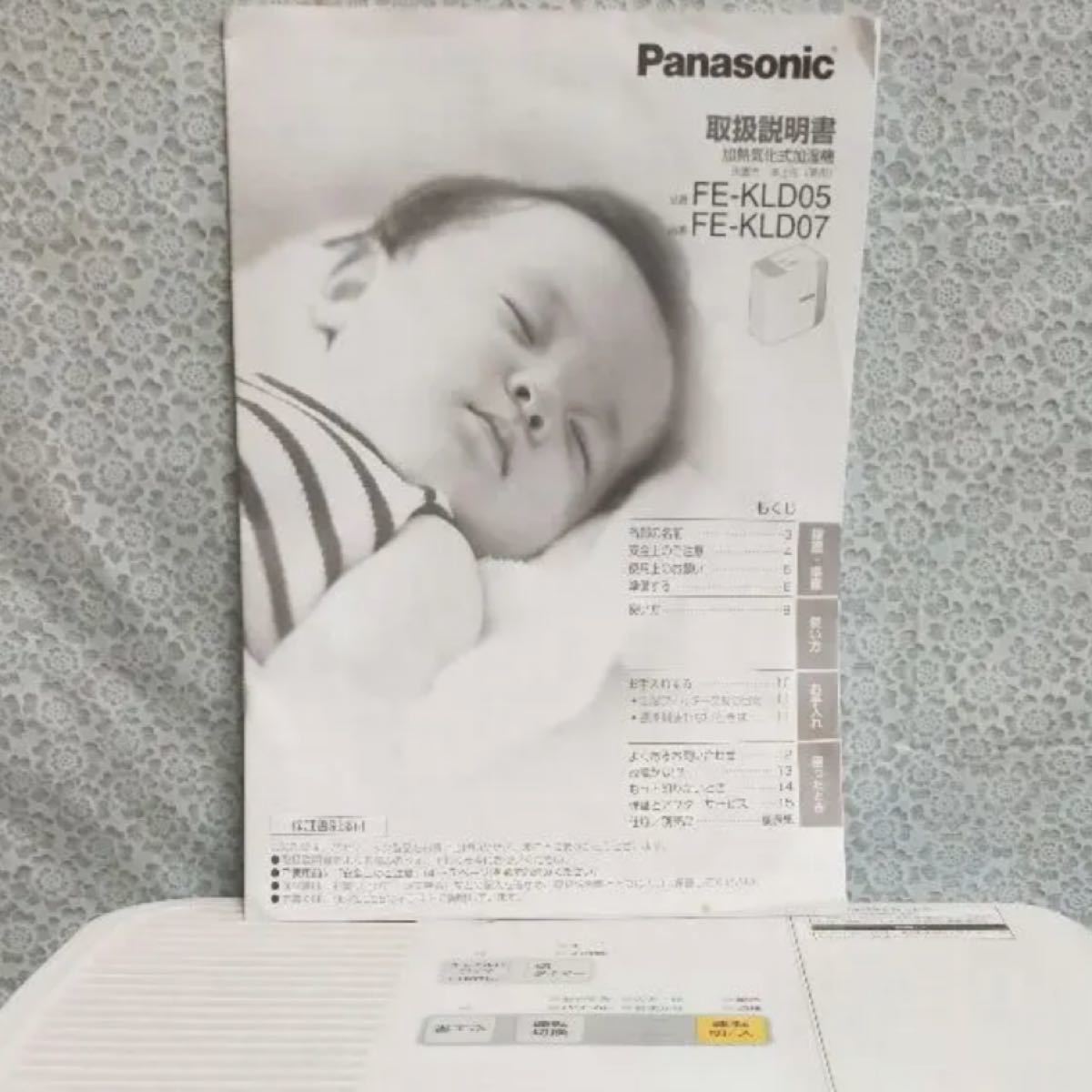 値下げ【加湿器】ハイブリッド Panasonic FE-KLD05 パナソニック
