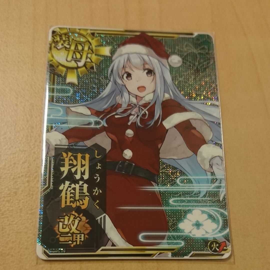 艦これアーケード 雪風改 改ホロ 火 クリスマス サンタ 艦これアーケード 雪風改 改ホロ 火 クリスマス サンタ