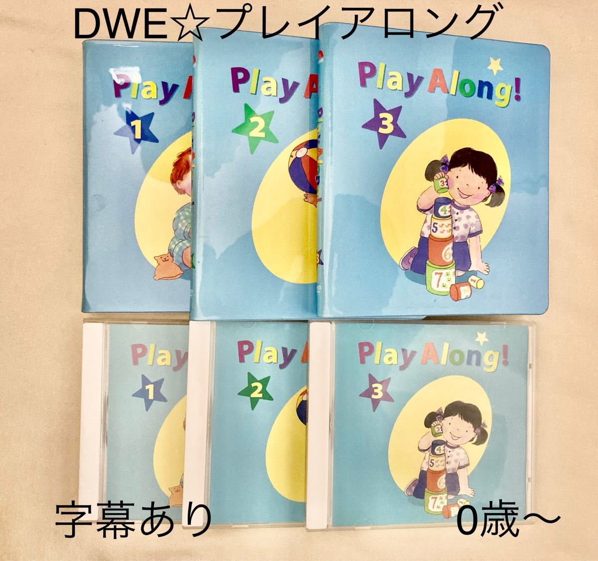 DWE プレイアロング ディズニー英語システム Play Along CD DVD