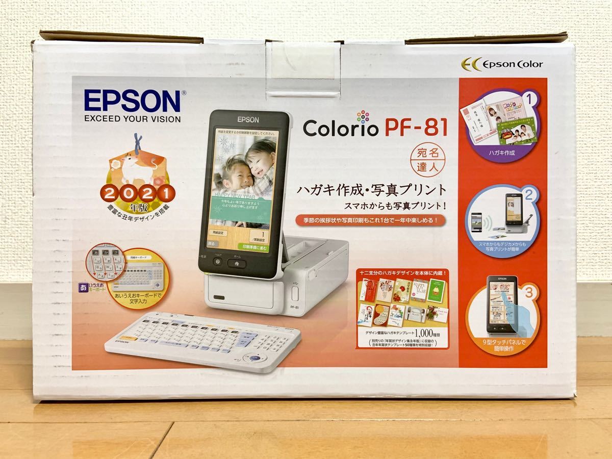 エプソン EPSON カラリオ PF-81 ハガキプリンター 2021-