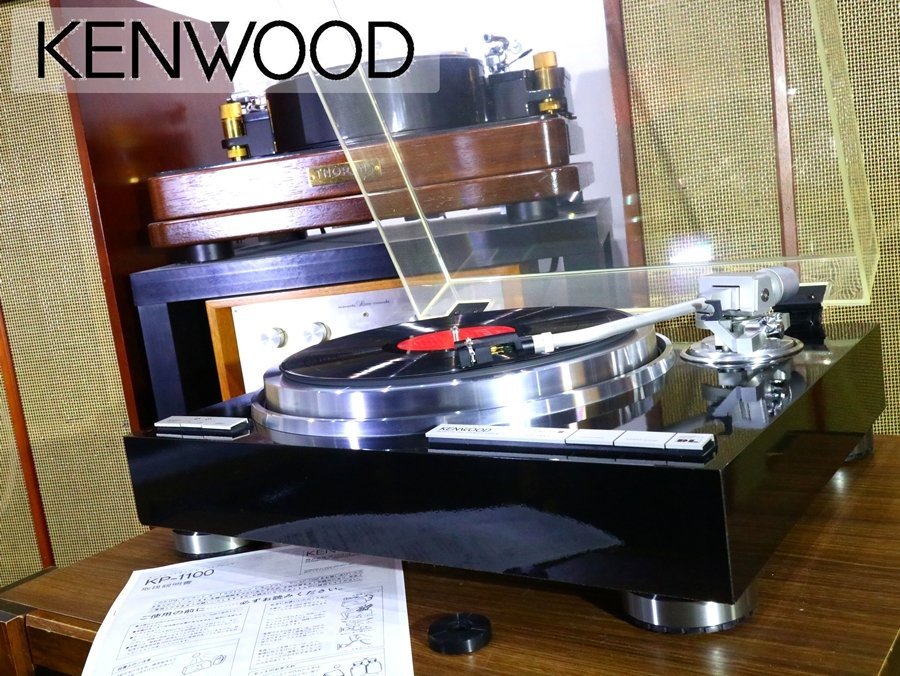 KENWOOD KP-1100 オートリフトアップ レコードプレーヤー 当社整備