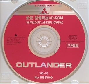 '06年型　アウトランダー　(CW5W)　整備解説CD　2005年10月　開封品・簡易動作確認済　新型車解説書 電気配線図集　OUTLANDER　管理№ 4503_画像5