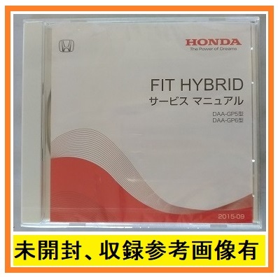 フィットハイブリッド　(DAA-GP5, DAA-GP6型)　サービスマニュアル　2015-09　FIT HYBRID　DVD　未開封品・即決・送料無料　管理№ 90396_画像1