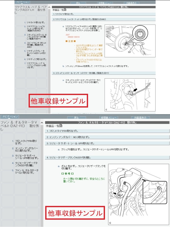 86　(ZN6系)　電子技術マニュアル　2012.2　ハチロク　修理書・新型車解説書・電気配線図　未開封・未使用・即決・送料無料　管理№ 4420_画像9