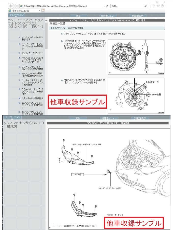 86　(ZN6系)　電子技術マニュアル　2012.2　ハチロク　修理書・新型車解説書・電気配線図　未開封・未使用・即決・送料無料　管理№ 4420_画像8