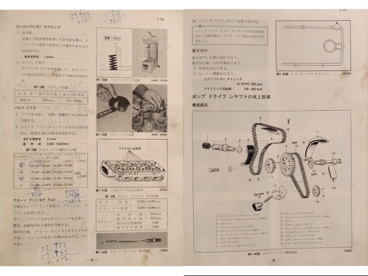 カローラ　レビン1600　(TE27-MBQ系)　修理書　1972-4　スプリンタートレノ1600　LEVIN TRUENO　古本・即決・送料無料　管理№ 90366_書き込み、汚れあり。