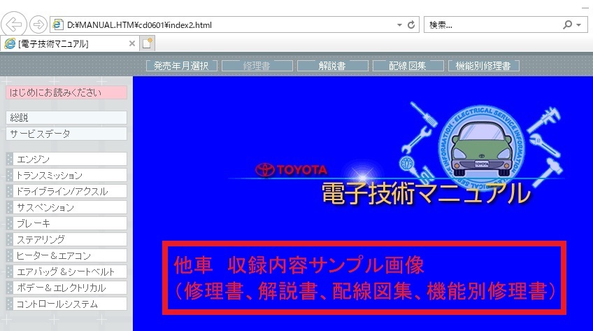 86　(ZN6系)　電子技術マニュアル　2012.2　ハチロク　修理書・新型車解説書・電気配線図　未開封・未使用・即決・送料無料　管理№ 4420_画像7