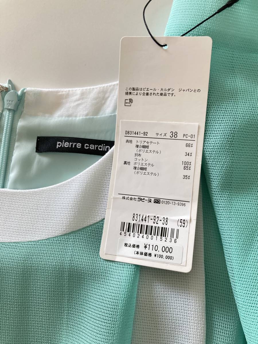 ピエールカルダン ラピーヌ 新品タグ付き www.uig.sanjuandelrio.gob.mx