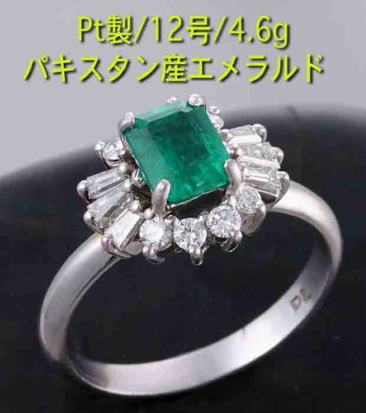 日本未入荷 ☆パキスタン産エメラルド+ダイアのPt製12号リング・4.6g