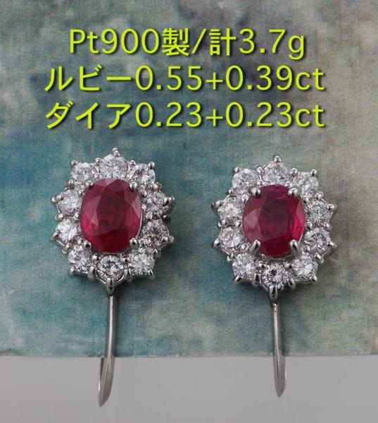【きれいめファッション51選】上品さと清潔感をキープし 格安 ☆100万円を越える最高級ルビーイヤリング・12.2g/IP-4977 ルビー