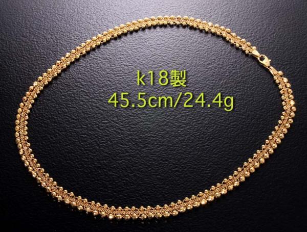 メーカー直売】 ☆可愛らしいデザインのk18製45.5cmネックレス・24.4g