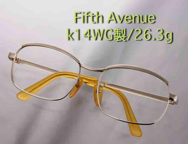 ☆Fifth Avenue-k14製メガネフレーム・26.3g/IP-4555