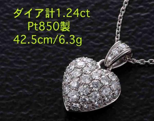 36%割引人気のクリスマスアイテムがいっぱい! ☆ハートにダイア計1.24ctのPt850製42.5cmネックレス6.3g/IP-4659 ダイヤモンド レディースアクセサリー アクセサリー、時計-MADSTOLLING.COM 36%割引人気のクリスマスアイテムがいっぱい! ☆ハートにダイア計1.24ctのPt850製42.5cmネックレス6.3g/IP-4659 ダイヤモンド レディースアクセサリー アクセサリー、時計-MADSTOLLING.COM