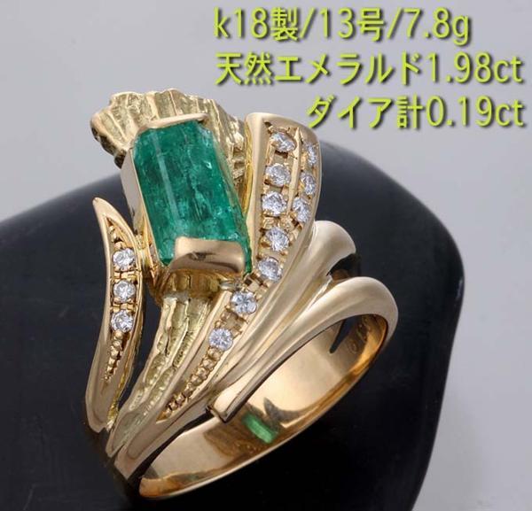 ** raw ore type emerald + dia. k18 made 13 number ring *7.8g/IP-4509