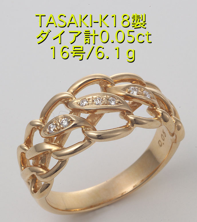 ☆TASAKI+K18製ダイア7石の16号リング・6.1g/IP-6174