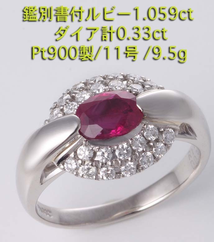 プラチナpt900 ペンダント ルビー ダイヤ0.33ct 2.3 g