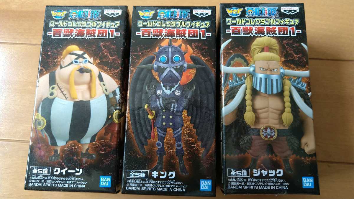 ワンピース ワールドコレクタブルフィギュア 百獣海賊団 ジャック クイーン キング 3体セット ドラゴンボール 売買されたオークション情報 Yahooの商品情報をアーカイブ公開 オークファン Aucfan Com ワンピース ワールドコレクタブルフィギュア 百獣海賊団 ジャック クイーン キング 3体セット ドラゴンボール 売買されたオークション情報 Yahooの商品情報をアーカイブ公開 オークファン Aucfan Com