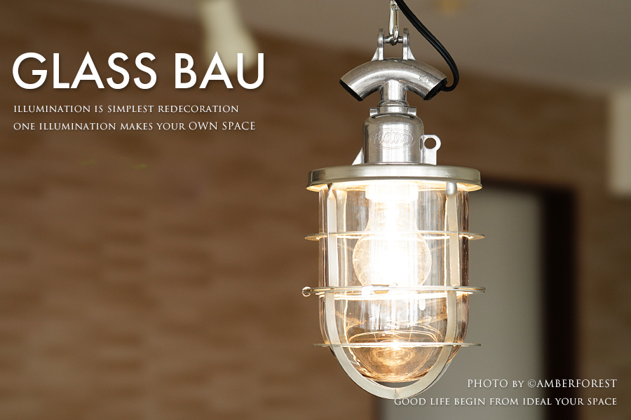 ペンダントランプ【GLASS BAU】 アルミとブラックの2色 無骨なデザインの天井照明