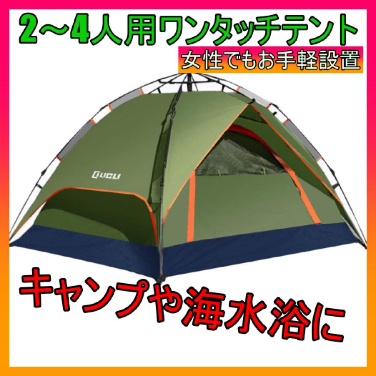 ポリエステ ワンタッチテント オリーブの通販 by Jasmine's shop