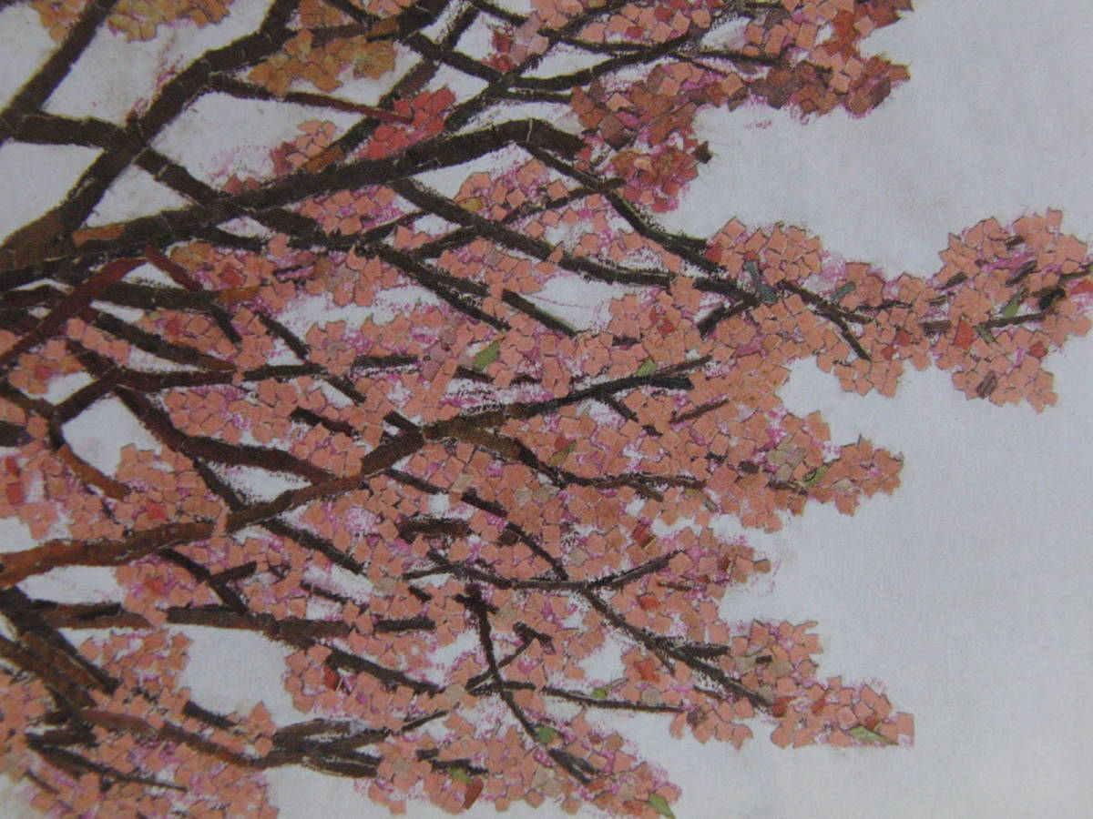 山下清、「桜に蜂」、希少な画集より、新品高級額、マット額装付、送料無料、日本人画家_画像4
