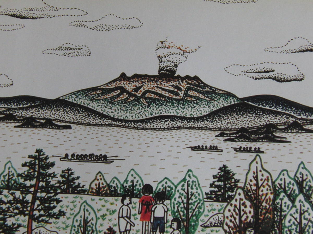 山下清、「城山から臨む桜島」、希少な画集より、新品高級額 山下清、「城山から臨む桜島」、希少な画集より、新品高級額