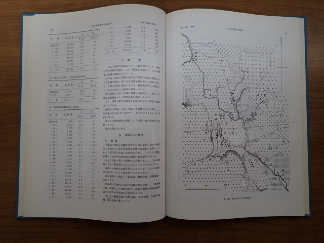 国産鉱物』☆日本産☆日本の鉱床探査（２冊セット）（本）☆鉱物・化石