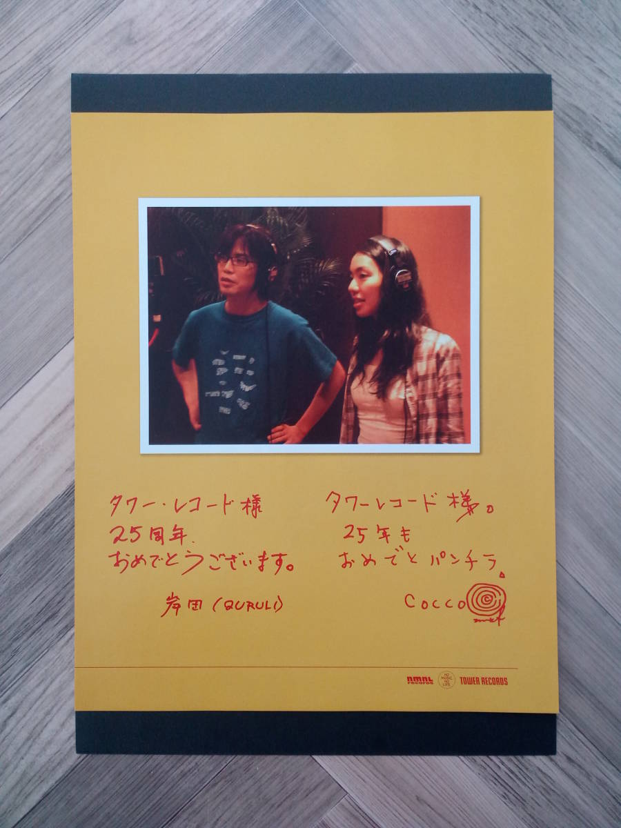 ★岸田繁 くるり & Cocco タワレコ25周年広告/ 簡単！入れるだけ額装セット ポスター風デザイン タワーレコード A4サイズ 送料230円～_画像1