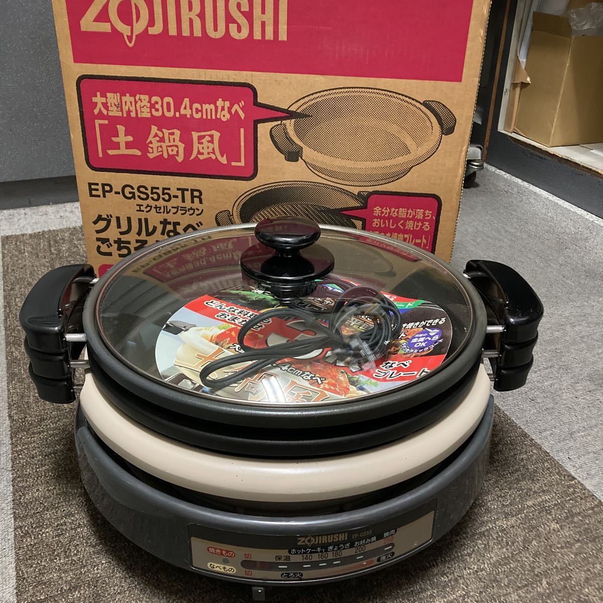 ホットプレート なべ ZOJIRUSHI 象印 グリル グリル鍋 EP-GS55-TR 中古品_画像10