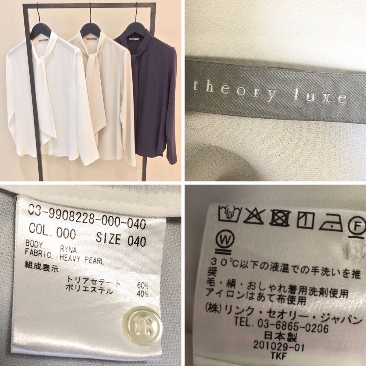 極美品!theory luxe セオリーリュクス ボウタイ ブラウス 40 ML