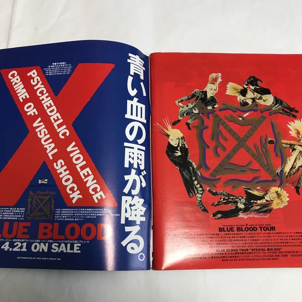 Yahoo!オークション - X JAPAN BLUE BLOOD 告知記事 LP レコード Yahoo!オークション - X JAPAN BLUE BLOOD 告知記事 LP レコード