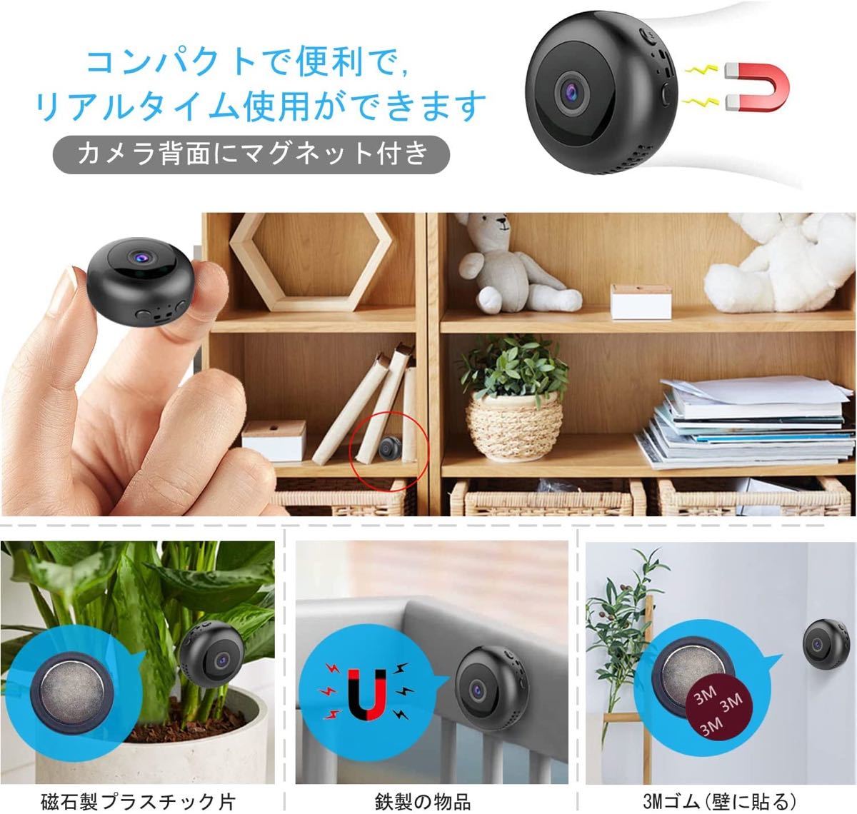 小型カメラ 隠しカメラ WIFI機能付き 録音録画 遠隔監視 暗視機能 赤外線撮影 150°広角 HD 室内 屋外 USB充電