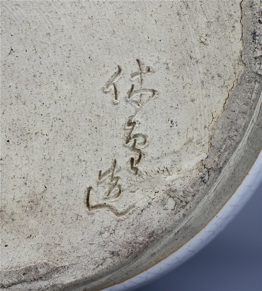 C6786Sg 人間国宝 【十代三輪休雪】 休和 萩焼 水指/共箱 C6786Sg 人間国宝 【十代三輪休雪】 休和 萩焼 水指/共箱