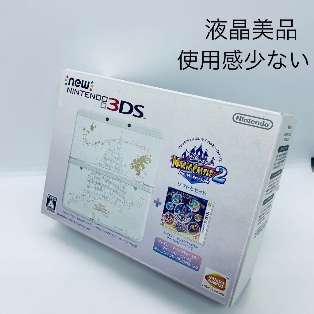 ☆液晶美品☆動作良好☆ 任天堂 Newニンテンドー3DS New3DS ホワイト系