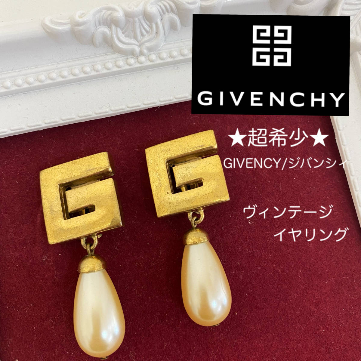 GIVENCHY ジバンシー 4Gロゴ サークル イヤリング ゴールド ペア