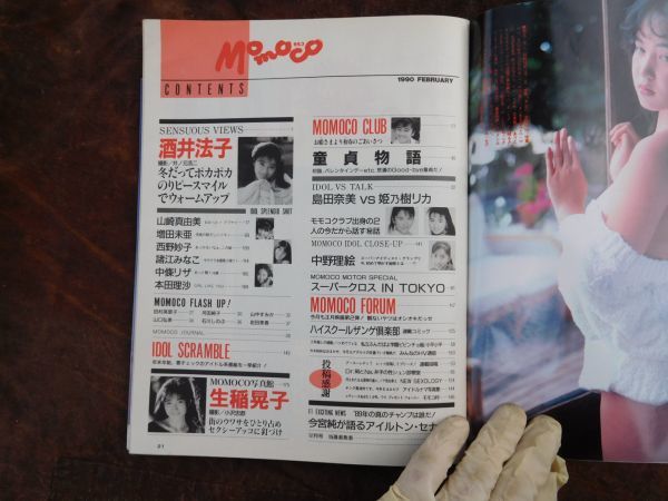 ヤフオク 雑誌 1990年2月 Momoco 酒井法子 山崎真由美 増 ヤフオク 雑誌 1990年2月 Momoco 酒井法子 山崎真由美 増