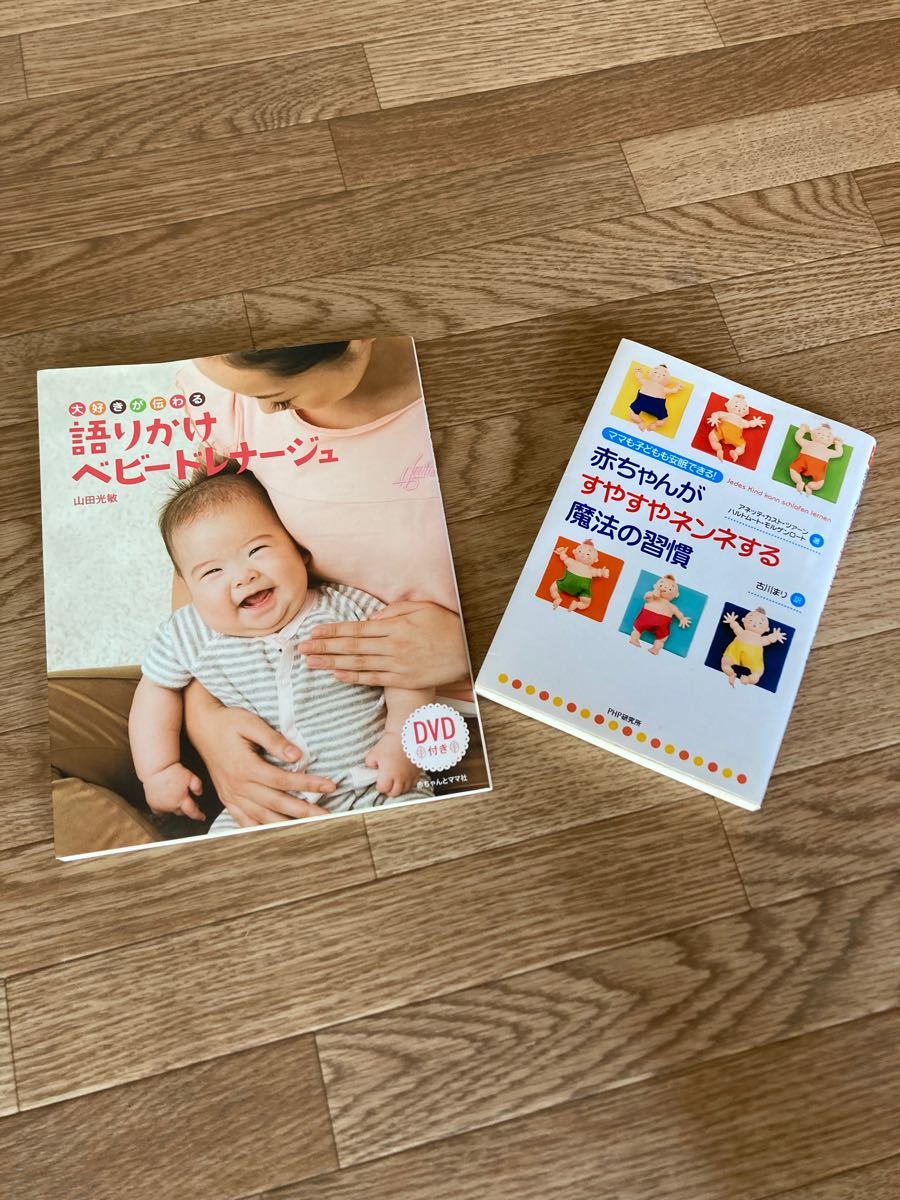 年中無休 ママも子どもも安眠できる 赤ちゃんがすやすやネンネする魔法の 年中無休 ママも子どもも安眠できる 赤ちゃんがすやすやネンネする魔法の